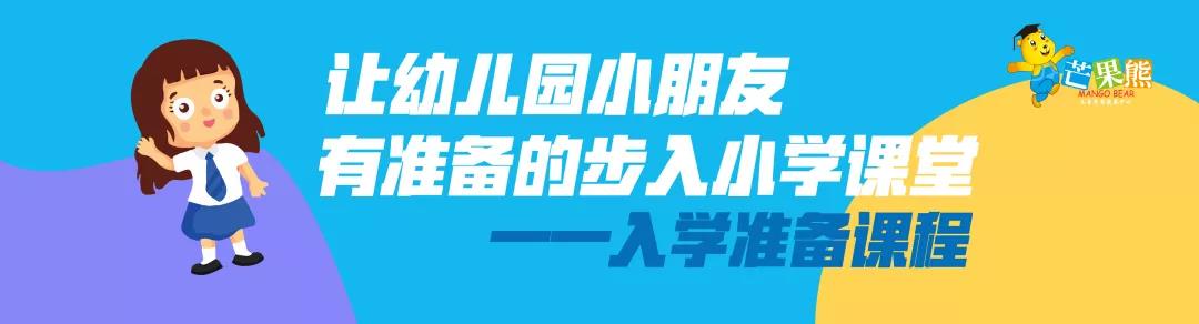 为什么有这么多人推荐家长带孩子来芒果熊？