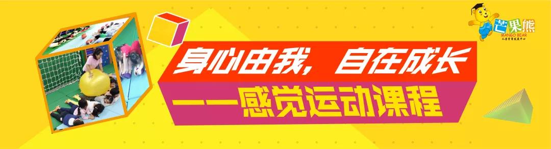 为什么有这么多人推荐家长带孩子来芒果熊？